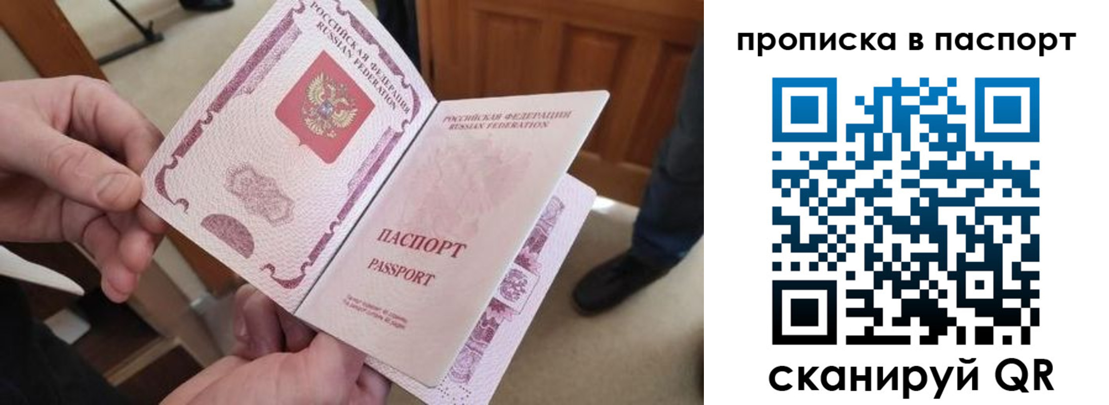 временная регистрация для всех в Сарове