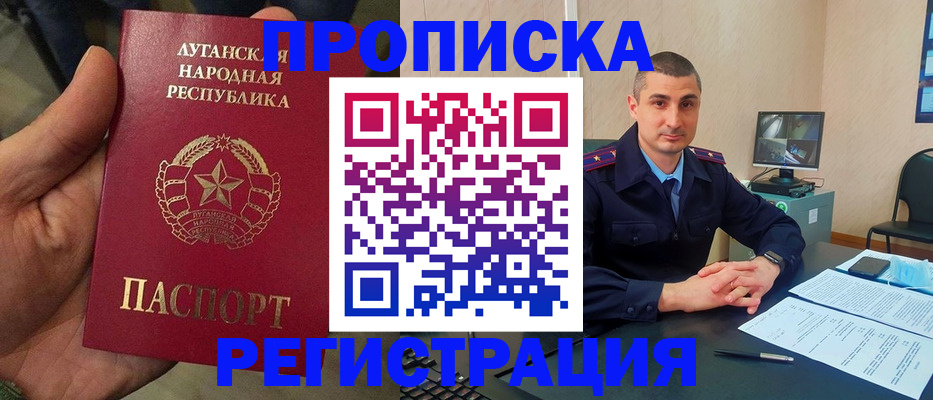 прописка для военкомата в Сарове