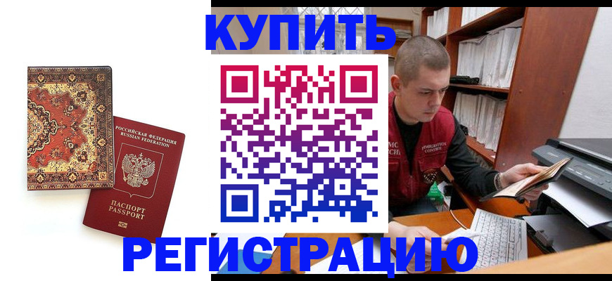 прописка паспорт в Сарове