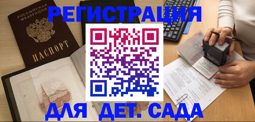 прописка поиск в Сарове
