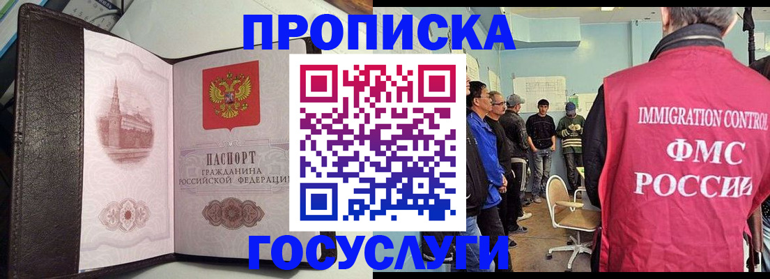 временная регистрация госуслуги в Сарове