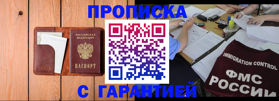 временная регистрация госуслуги в Сарове