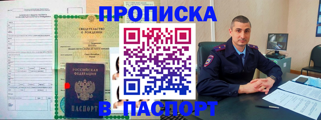временная регистрация поиск в Сарове