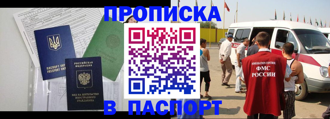 прописка гарантия в Сарове