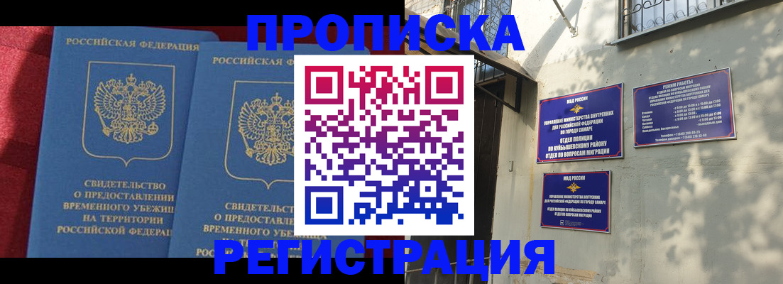 временная регистрация надежно в Сарове